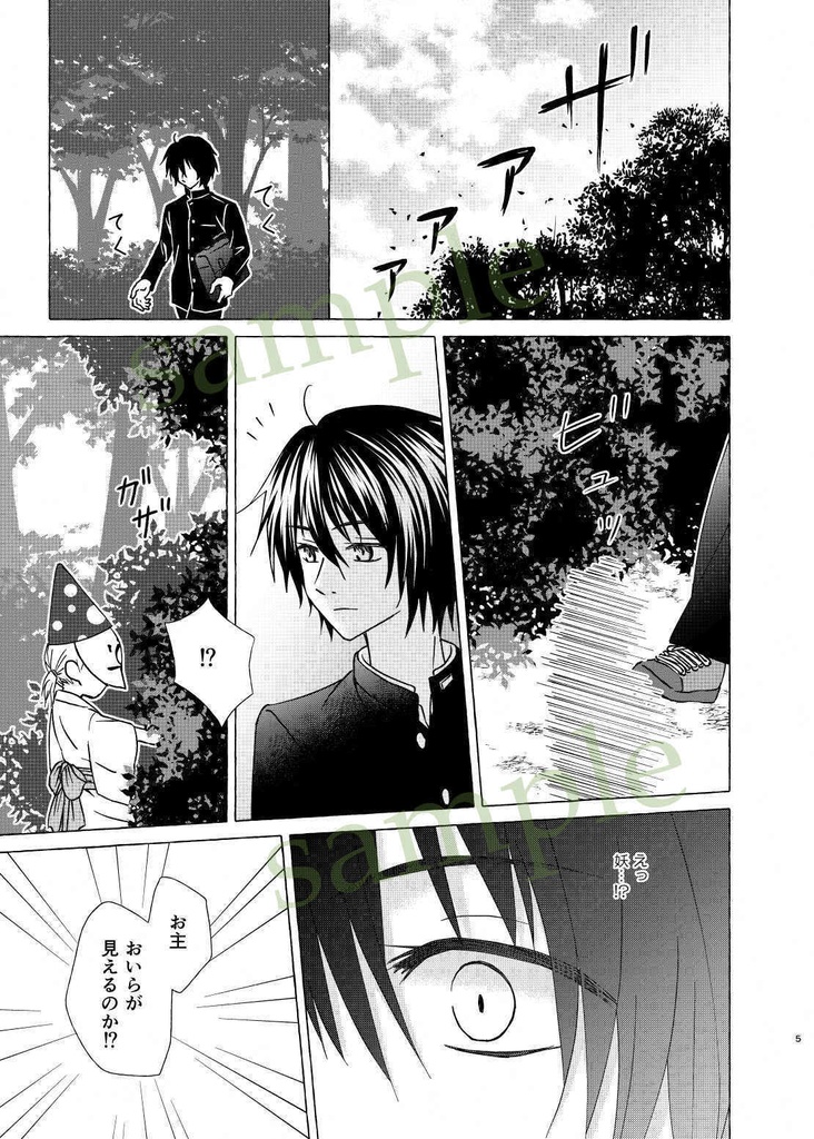 幻を掴むような・続