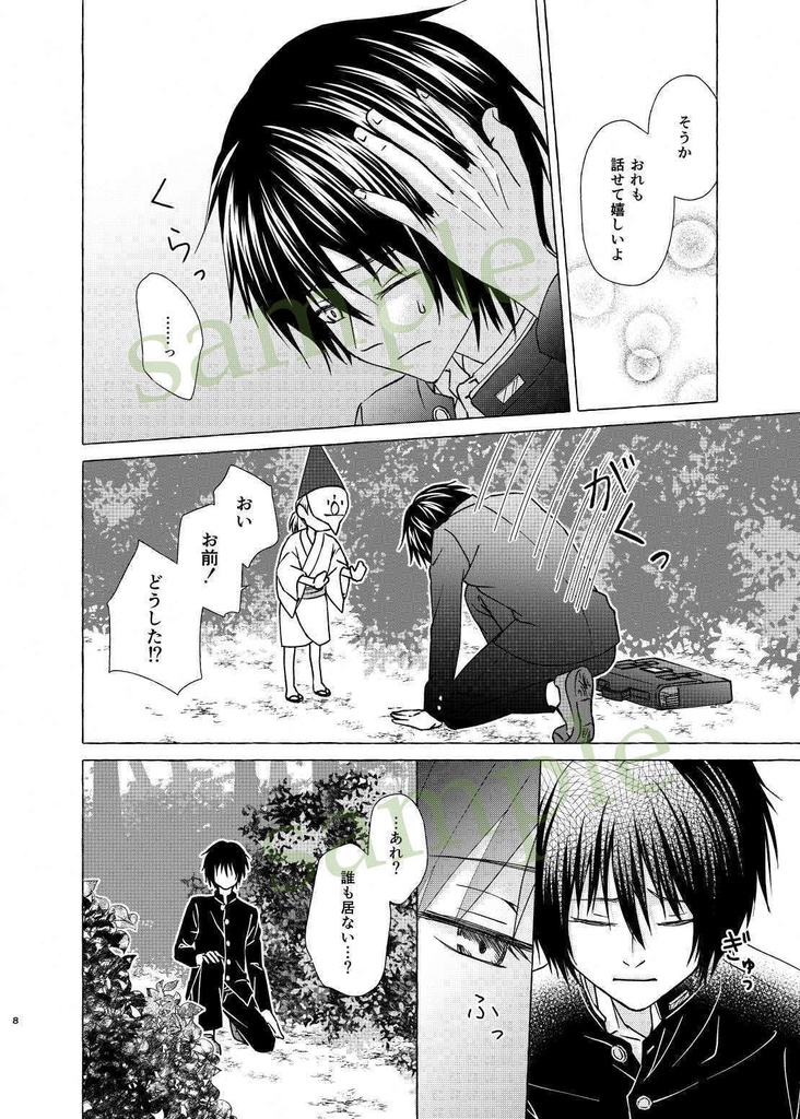 幻を掴むような・続