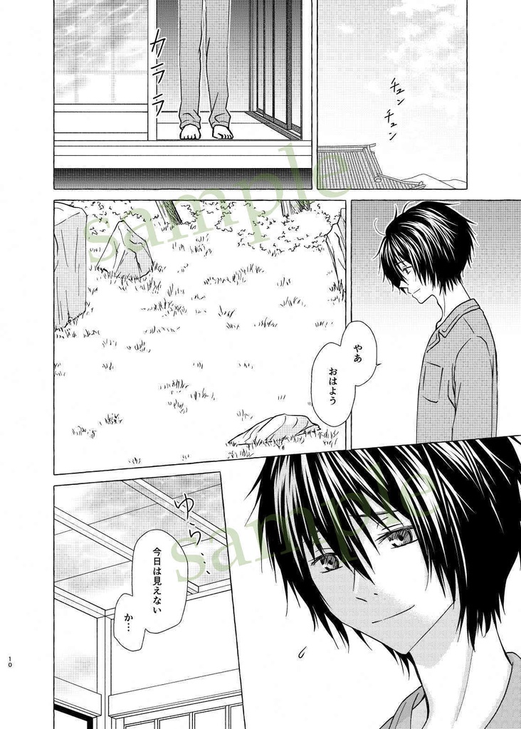 幻を掴むような・続