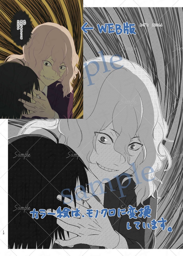 四季折々に君を想ふ