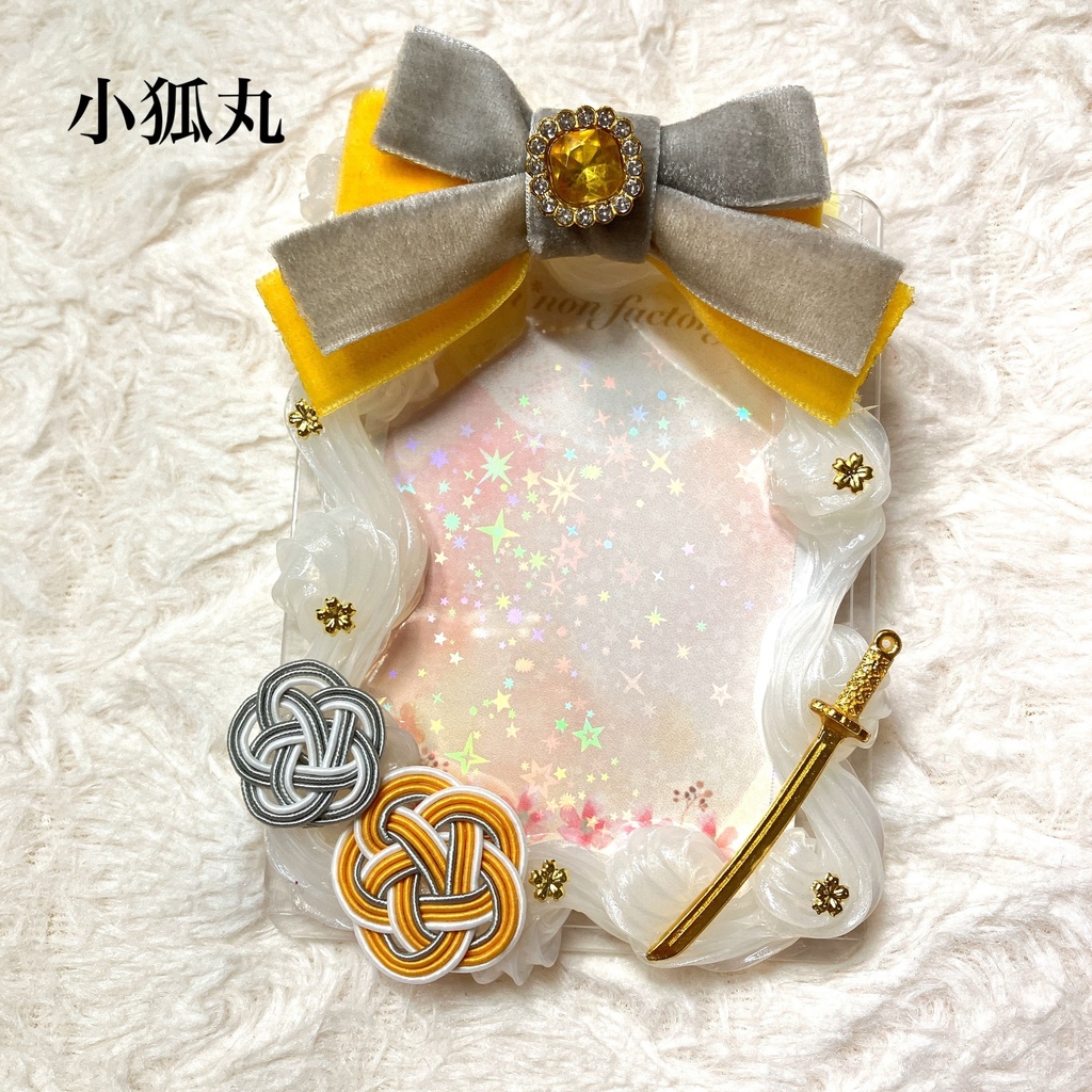 刀剣乱舞 トレカケースデコ B8