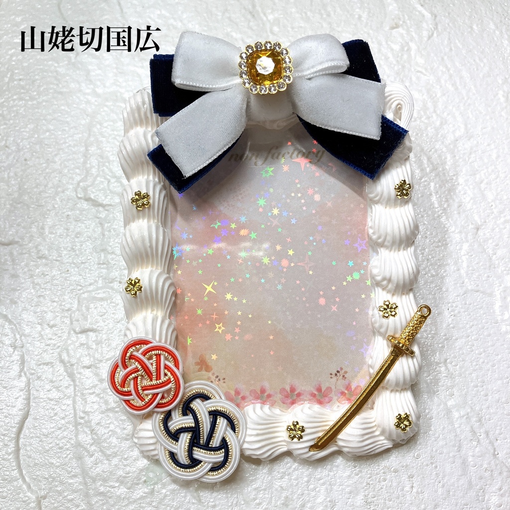 刀剣乱舞 トレカケースデコ B8