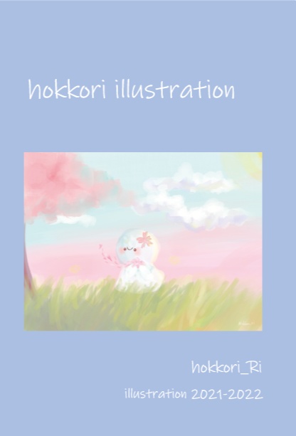 【イラスト集】hokkori illustration