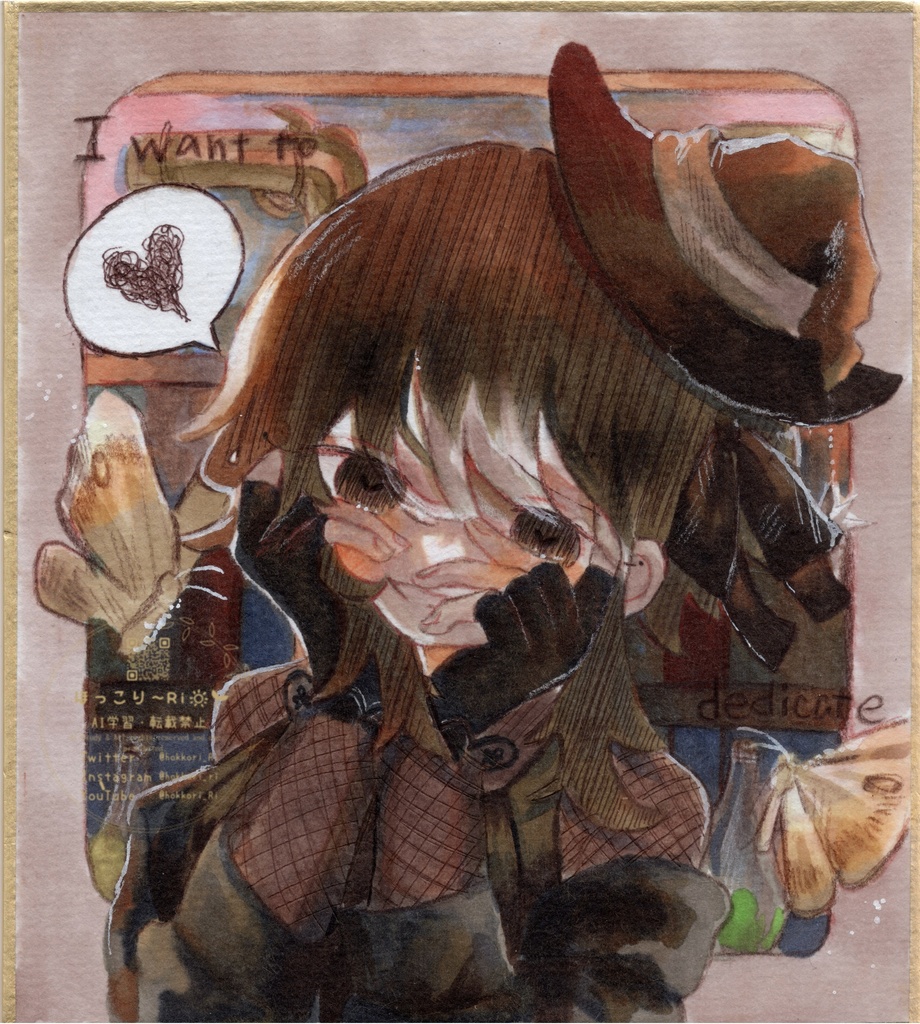 【色紙】4月2日、ゼラニウムの下で。