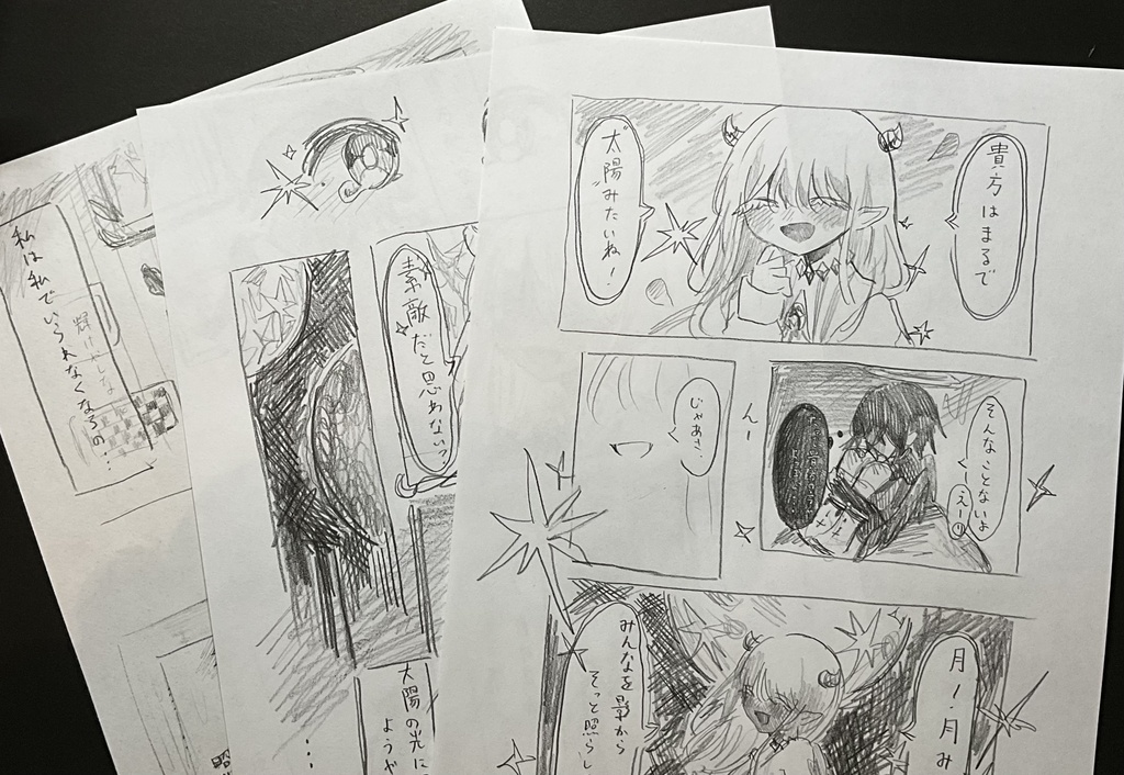 【落描きドローイング】眩しい太陽に縋ってしまう