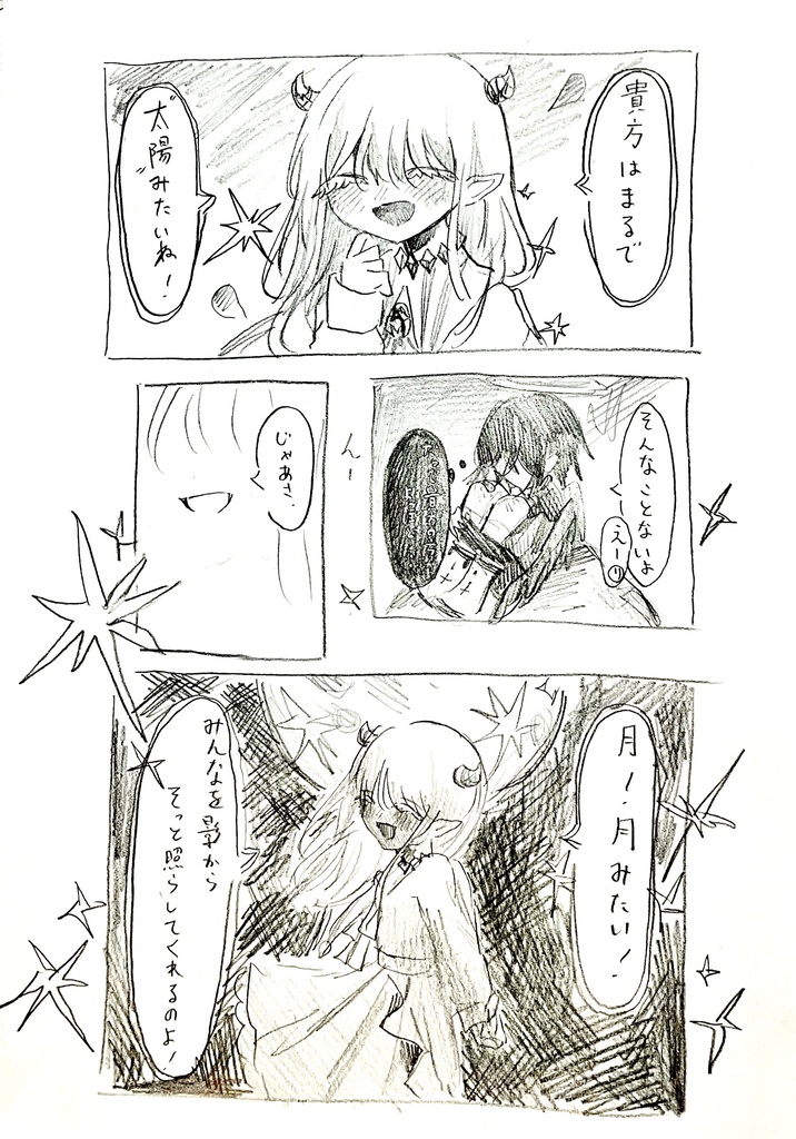 【落描きドローイング】眩しい太陽に縋ってしまう