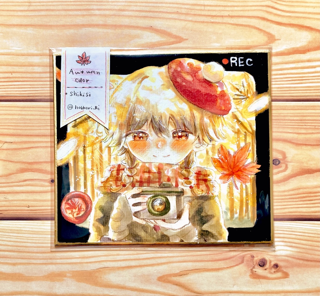 10/31(土)20:00〜【色紙】Autumn color