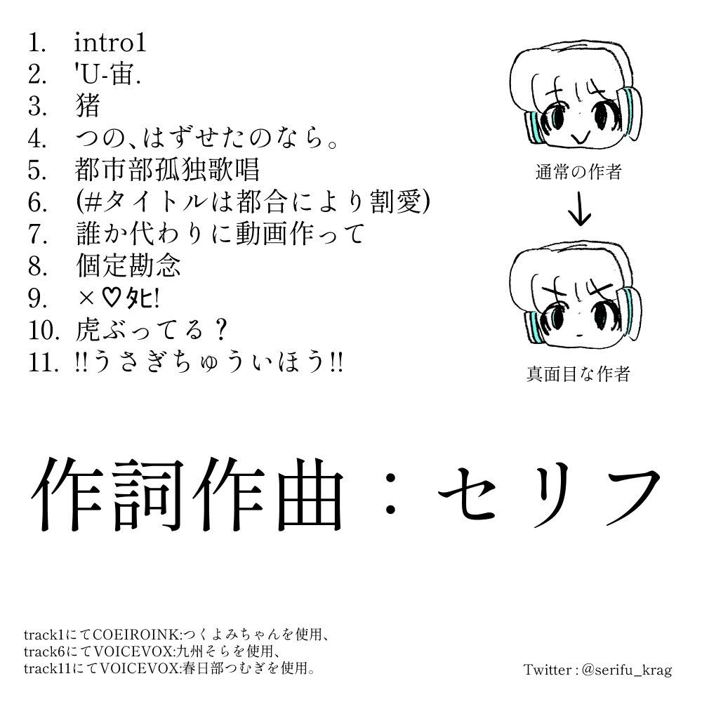 まじめなCD(ダウンロード版)