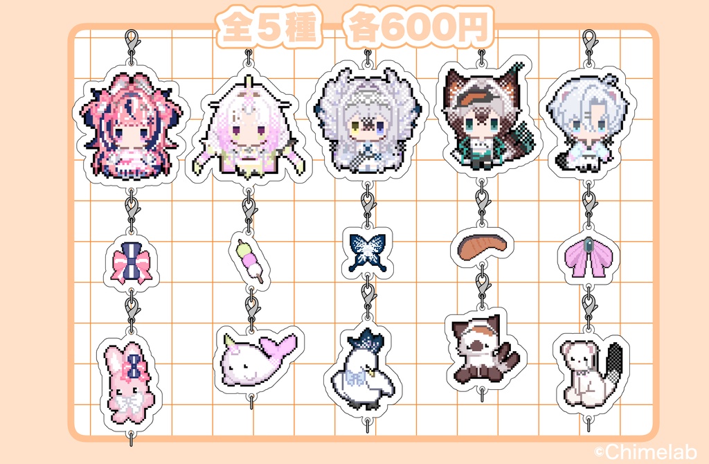 【注文受付終了】1周年記念グッズつながるドット絵アクキー単品