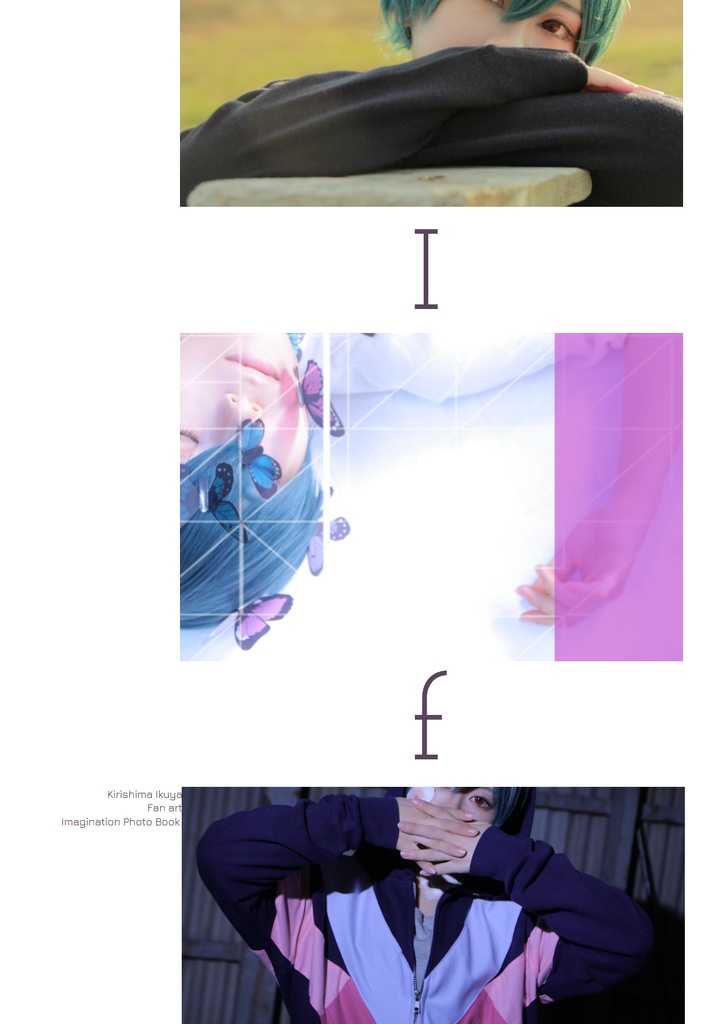 桐嶋郁弥フォトブック