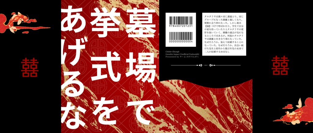 墓場で挙式をあげるな