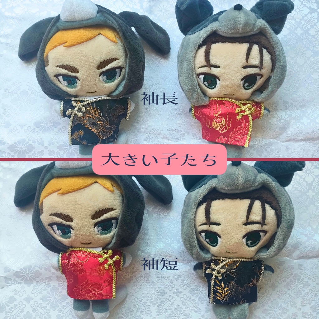 ぬい用チャイナ服🇨🇳