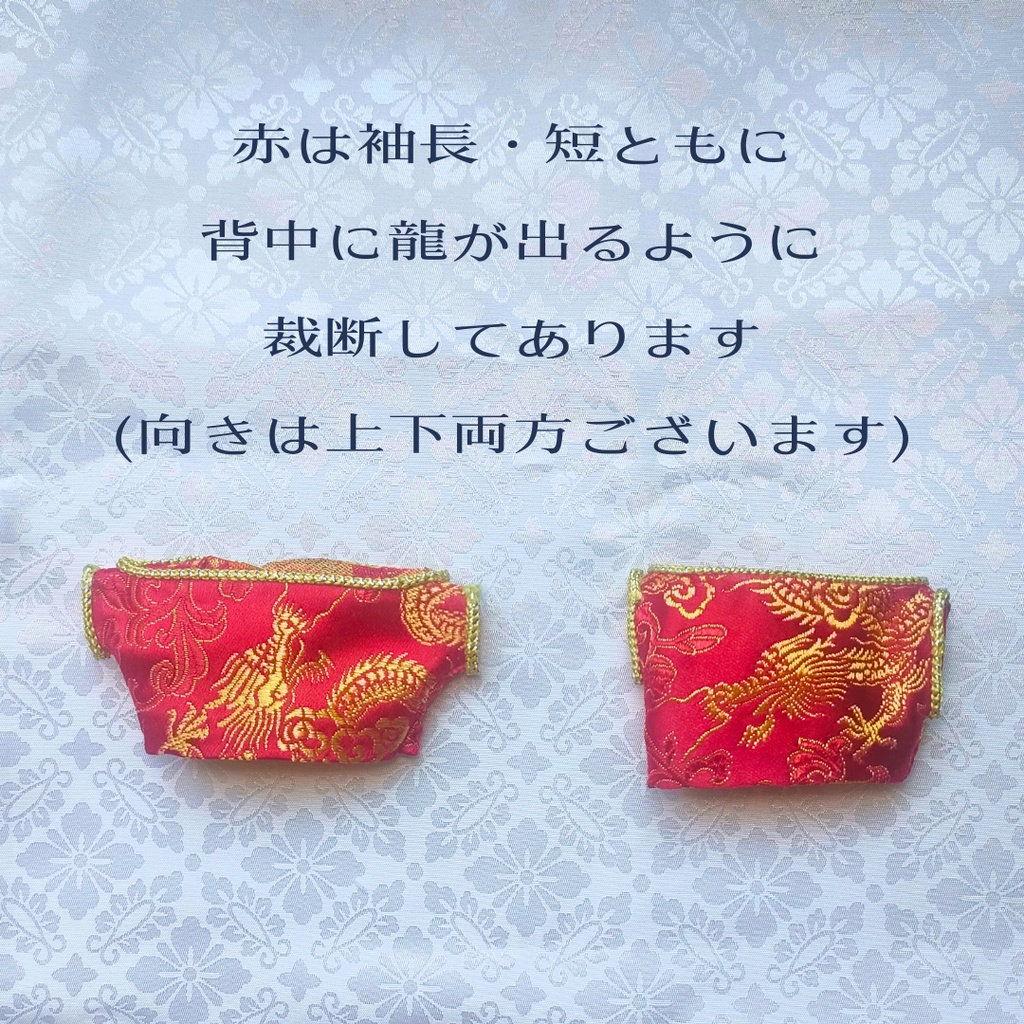 ぬい用チャイナ服🇨🇳