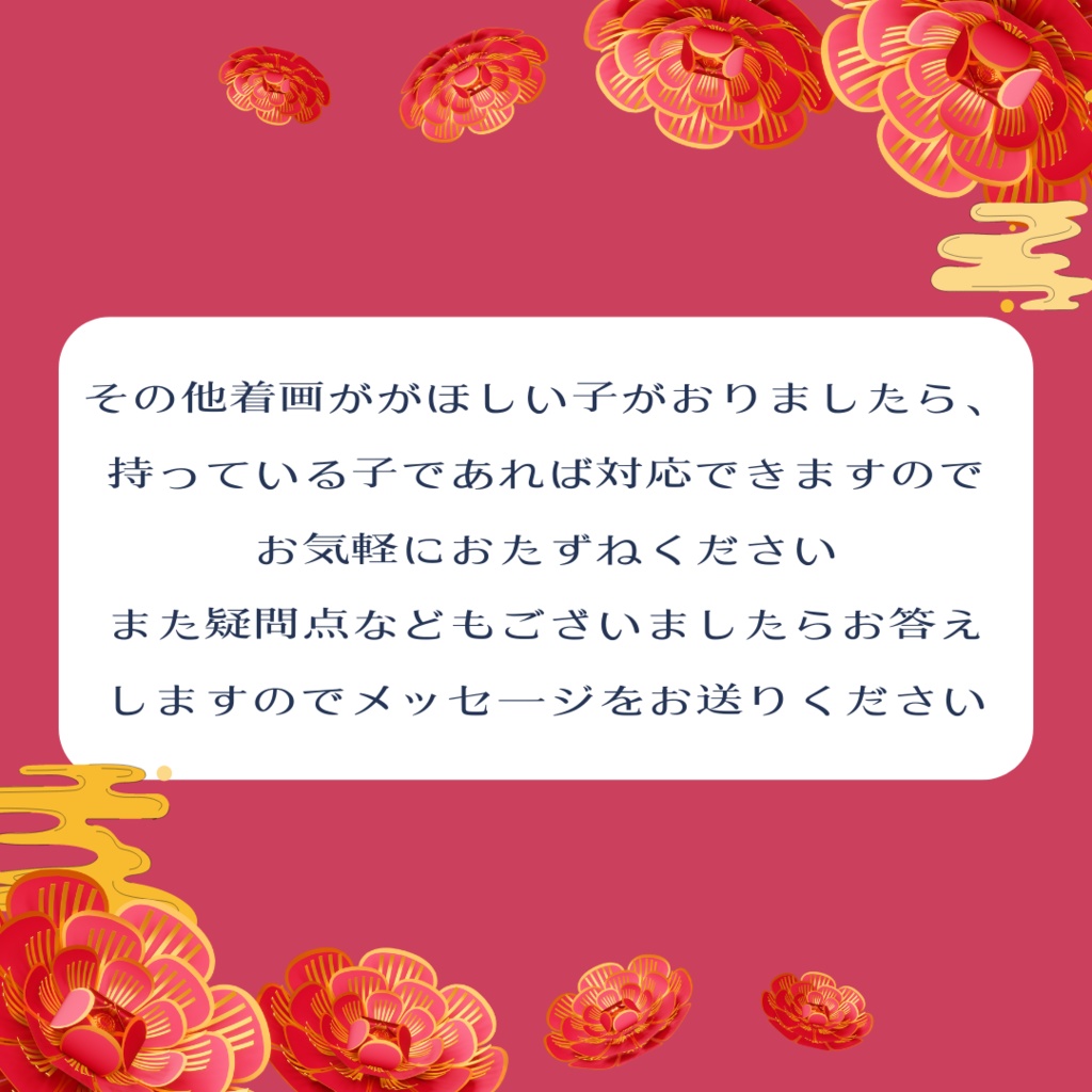 ぬい用チャイナ服🇨🇳