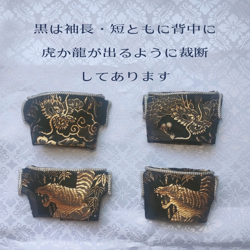 ぬい用チャイナ服🇨🇳