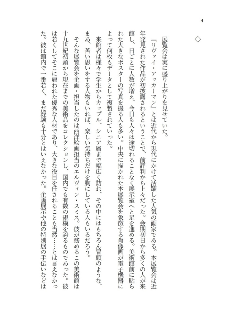 没後50年目の恋