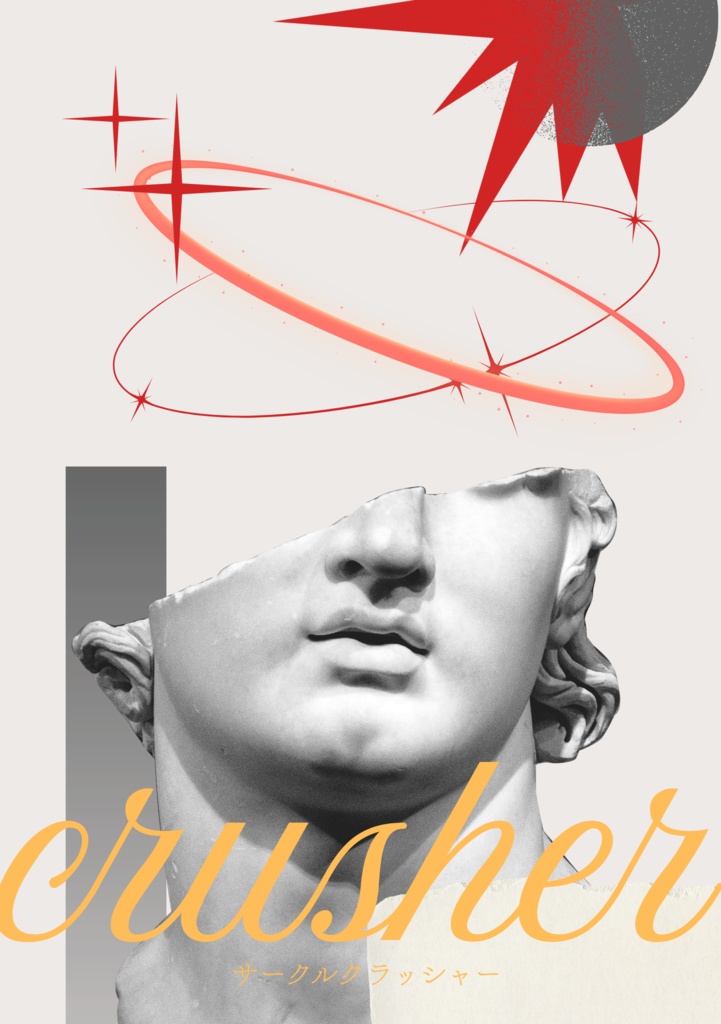 [タル鍾]サークルクラッシャー