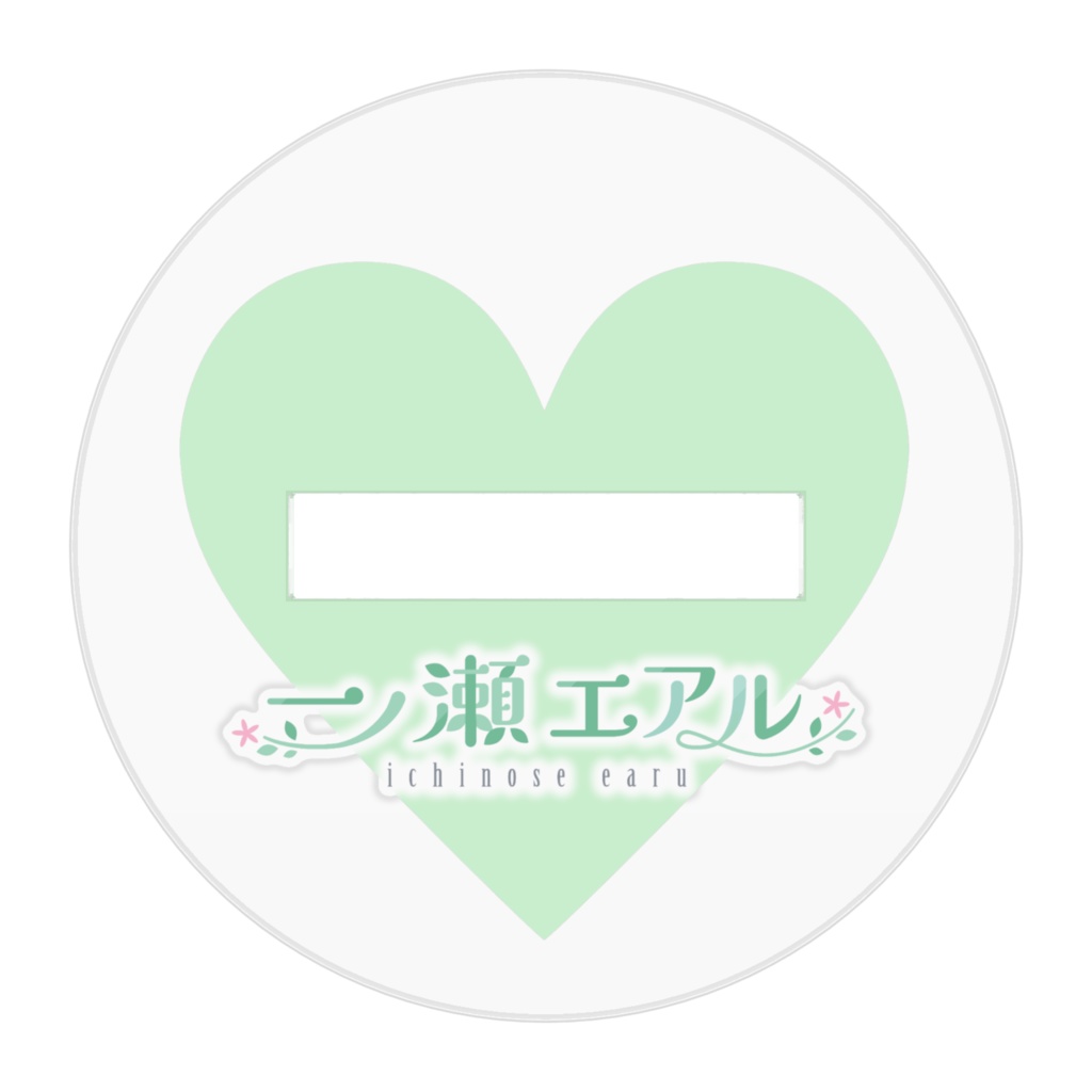 一ノ瀬エアル誕生日 ちょこんと♫アクリルフィギュアスタンド