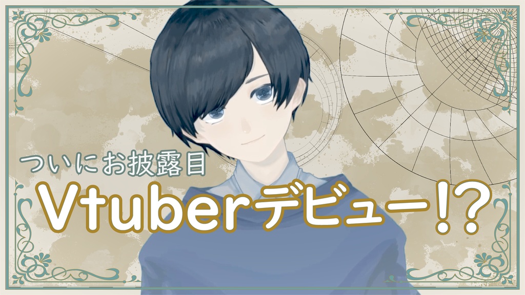 【限定1点】サブカル男子【FaceRig対応】
