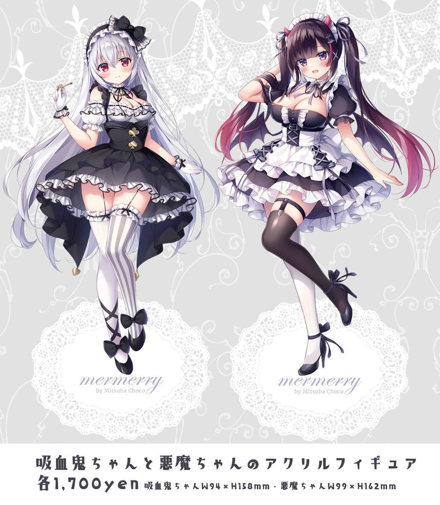 吸血鬼ちゃんと悪魔ちゃんのアクリルスタンド【再販受注】