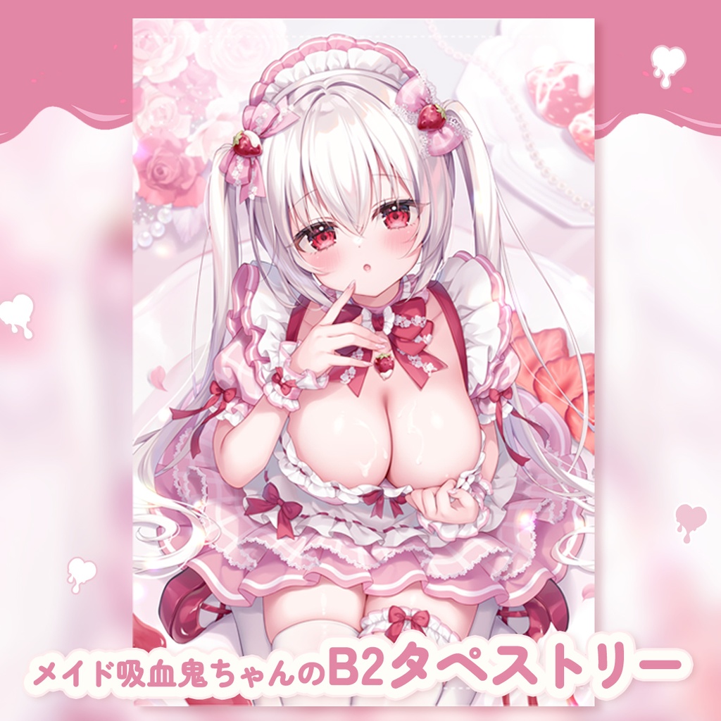 【受注生産】メイド吸血鬼ちゃんのB2タペストリー