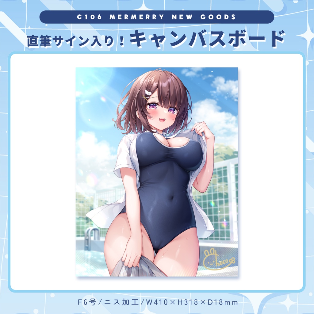 【受注生産】直筆サイン入り!妹ちゃんのキャンバスボード