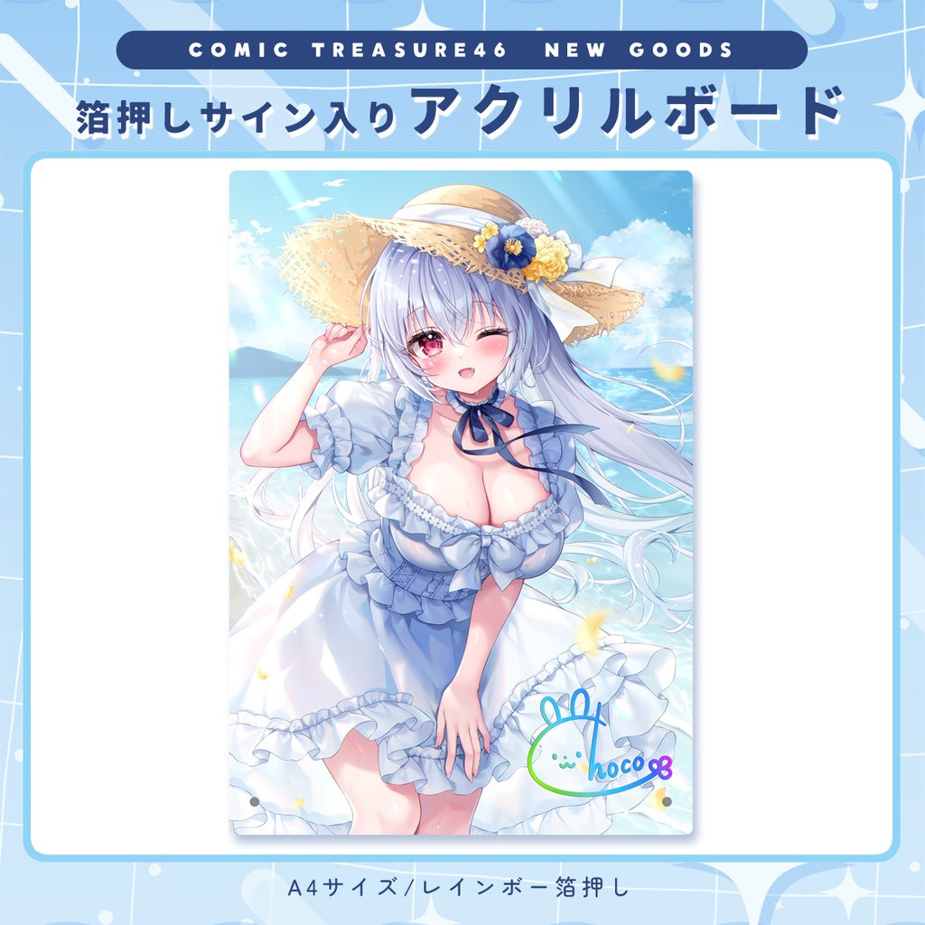 箔押しサイン入りアクリルボード