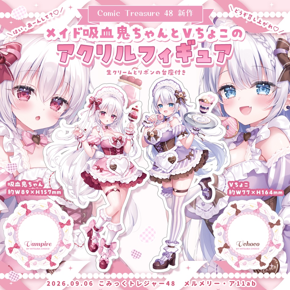 【受注生産】スイーツメイドな吸血鬼ちゃん＆Vちょこのアクリルフィギュア