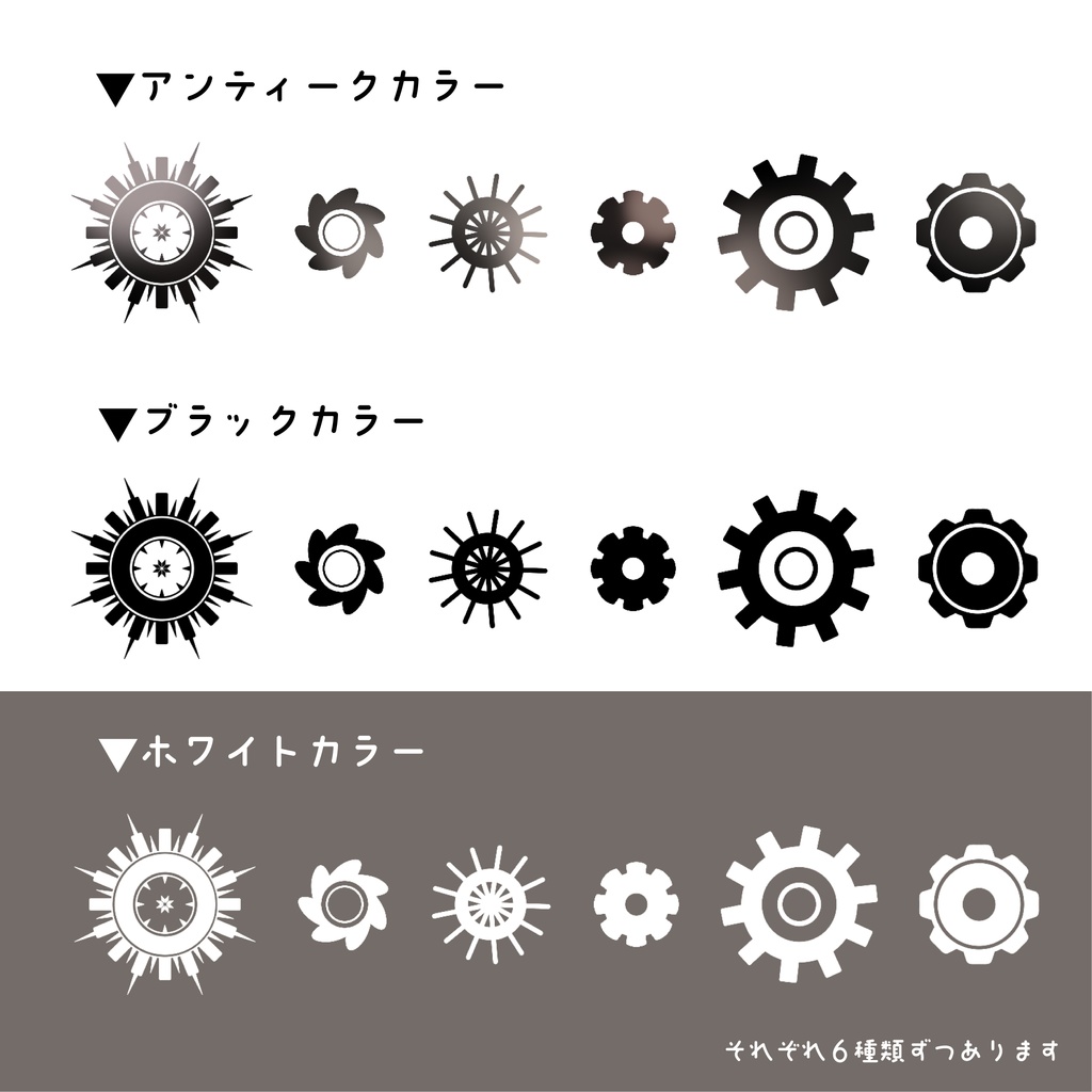 【無料/有料】くるくる歯車素材セット【ココフォリア素材/APNG】