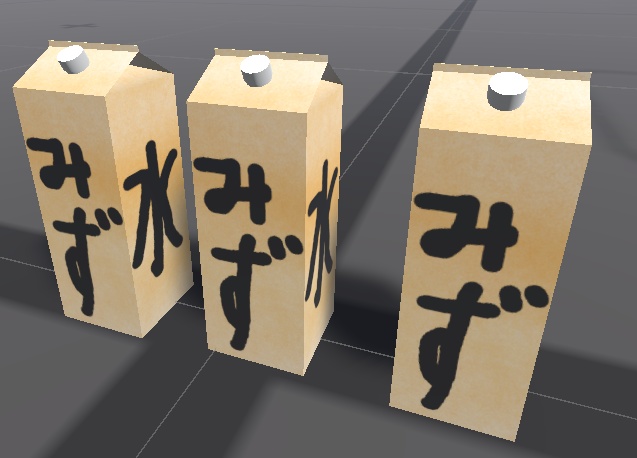 紙パックに入った水(終末世界飲み水)