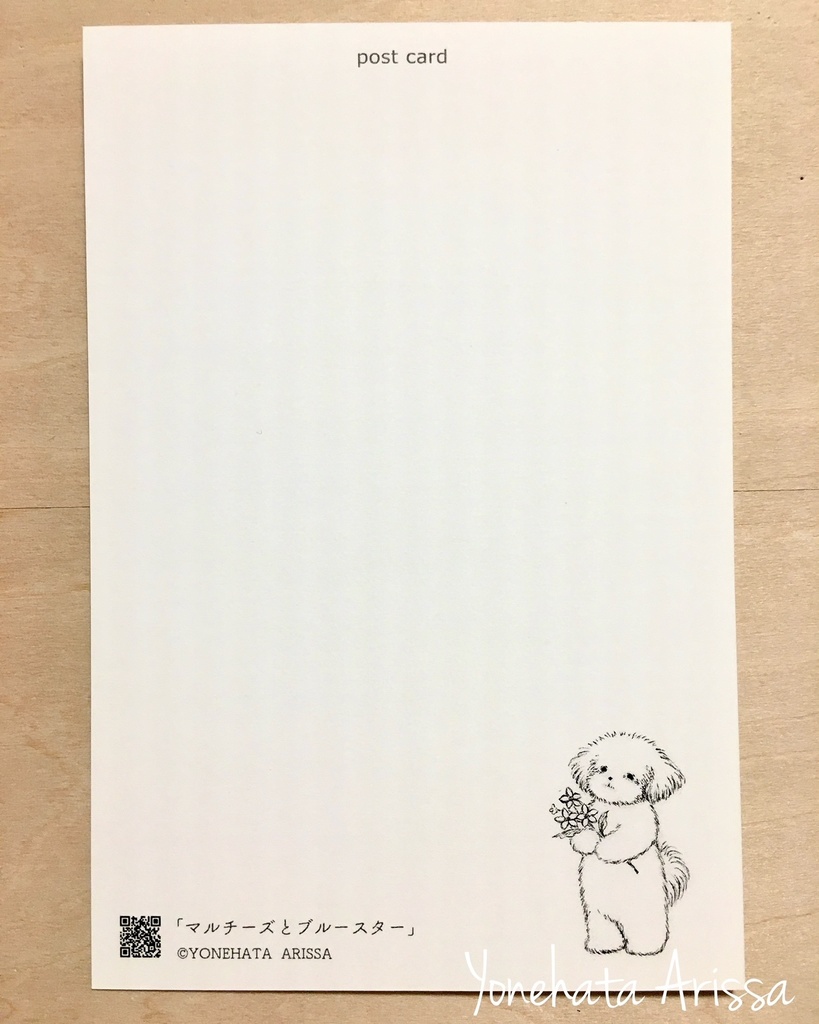 ポストカード