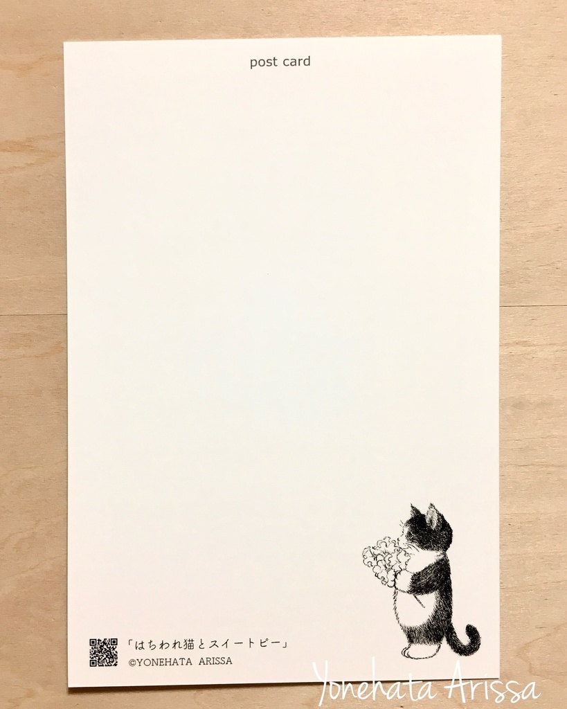 ポストカード