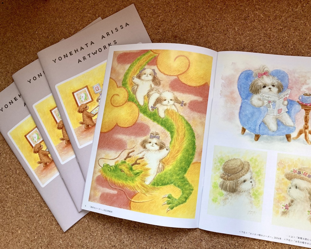 米畑有紗 作品集