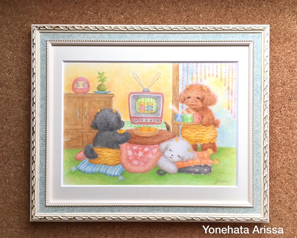 原画作品「鬼プードルたちとこたつ」