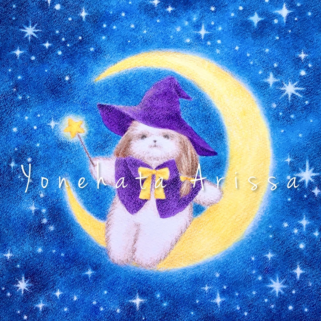 原画作品「月夜の魔女シーズー」