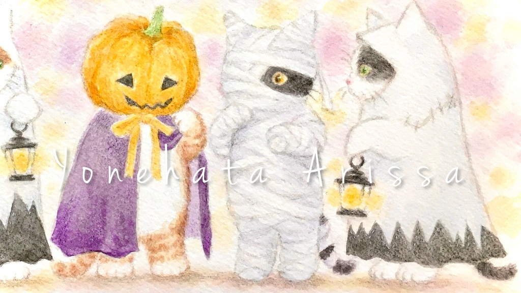 原画作品「ハロウィンに集う猫たち」