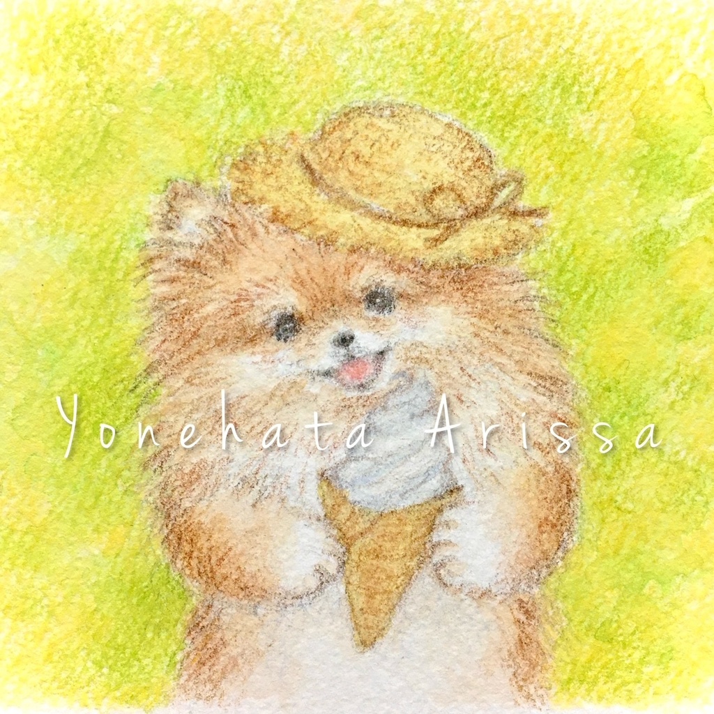 原画作品「ポメラニアンとソフトクリーム」