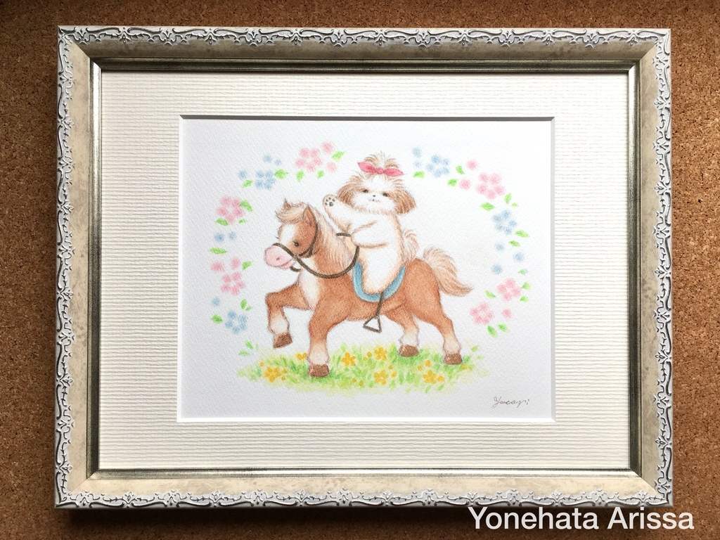 原画作品「お馬さんとシーズー」