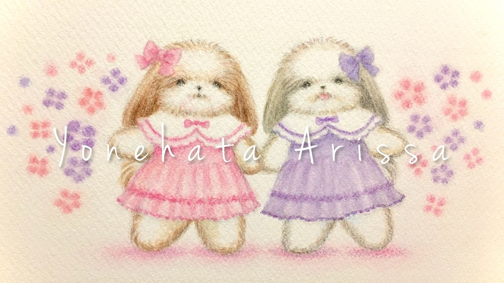 原画作品「双子コーデのシーズー」