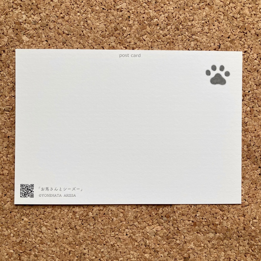 ポストカード Part 4