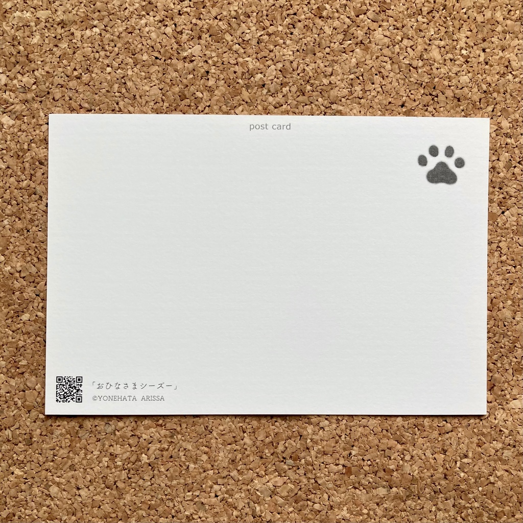 ポストカード Part 4