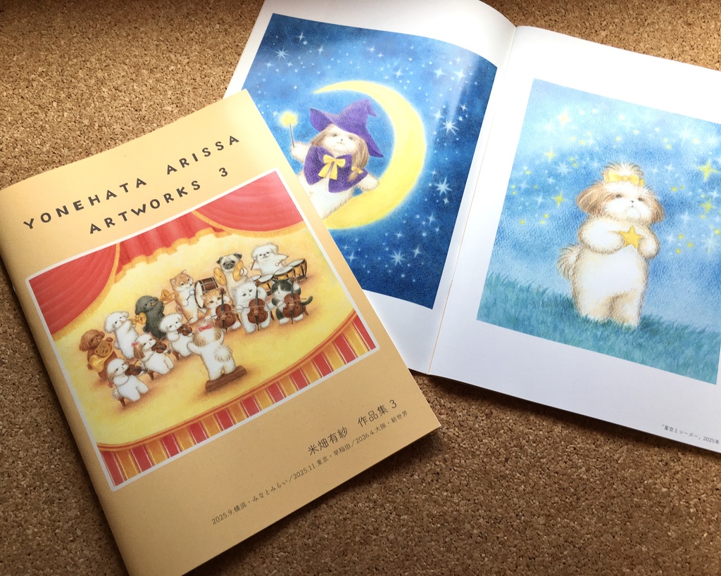 米畑有紗　作品集3