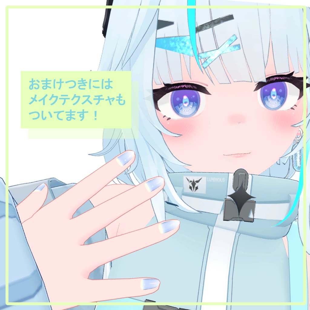 無料 ルミアちゃん用ハート目アイテクスチャ