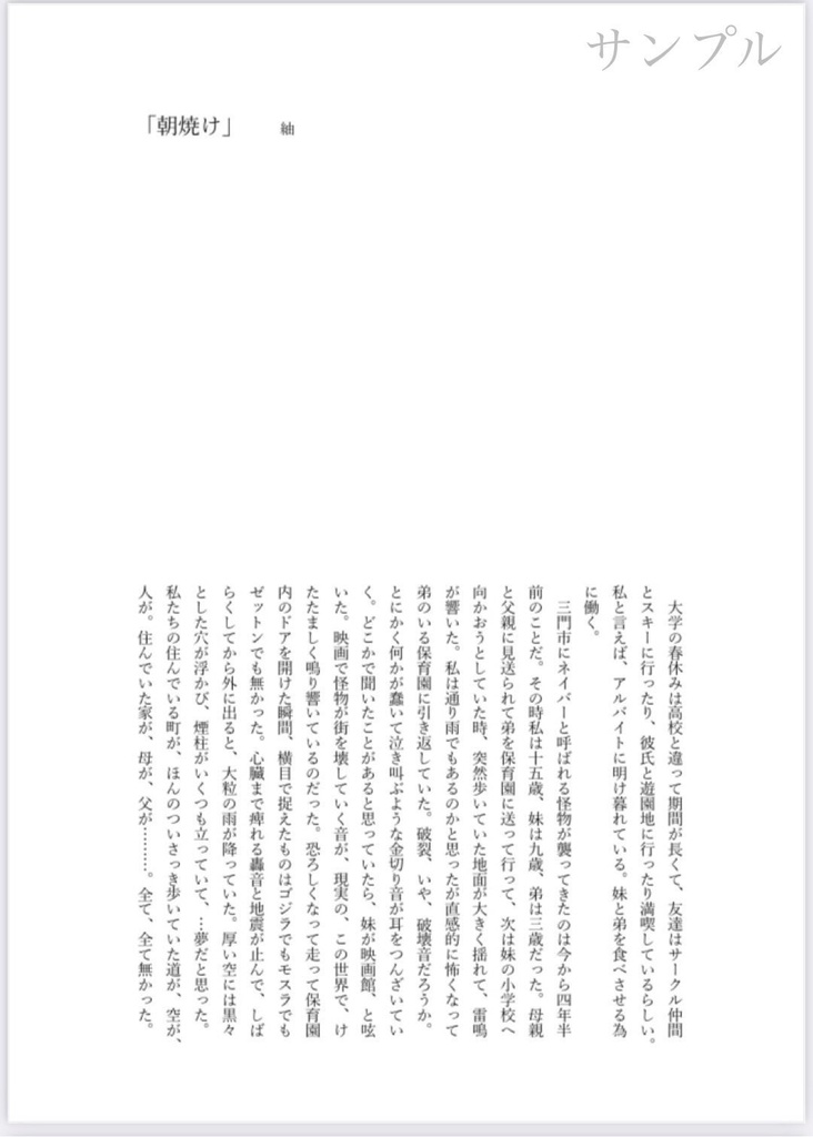 すきなひと 【イラスト・小説】