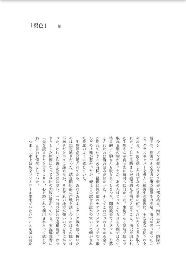 すきなひと ~Dive Into Summer~【イラスト・小説】