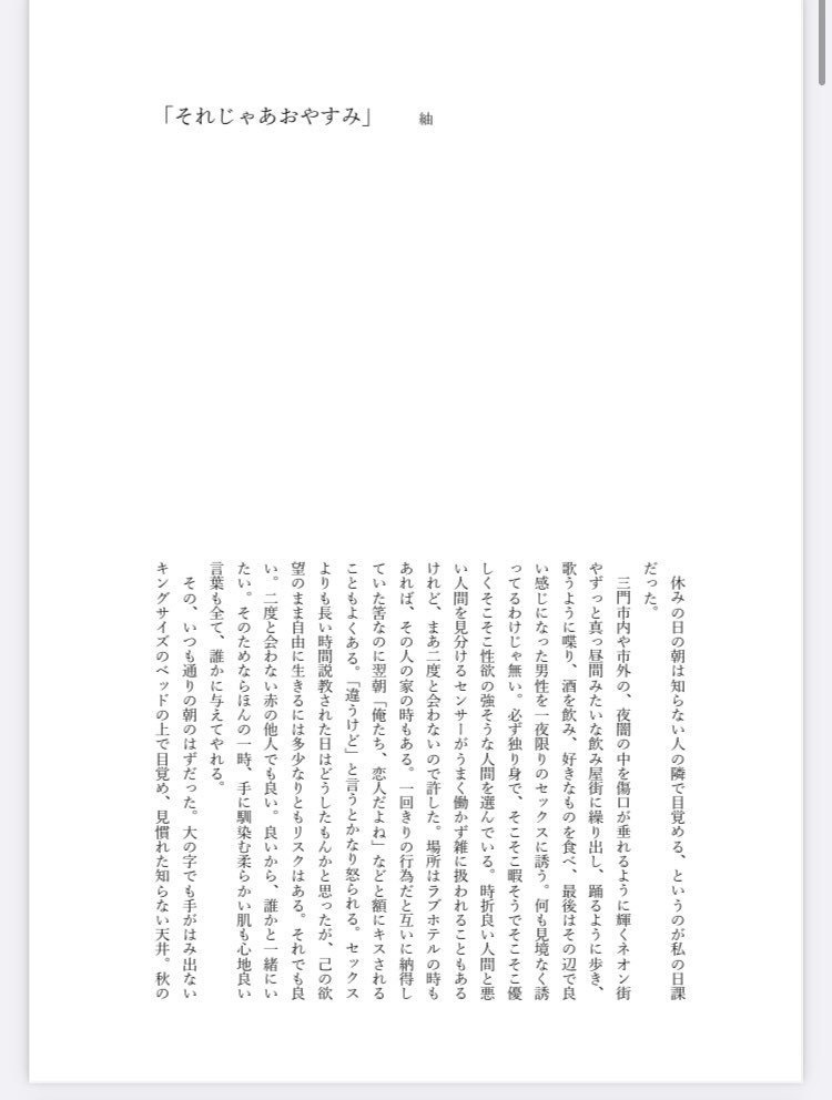 すきなひと Do you have any plans to go see the autumn leaves?【イラスト・小説】