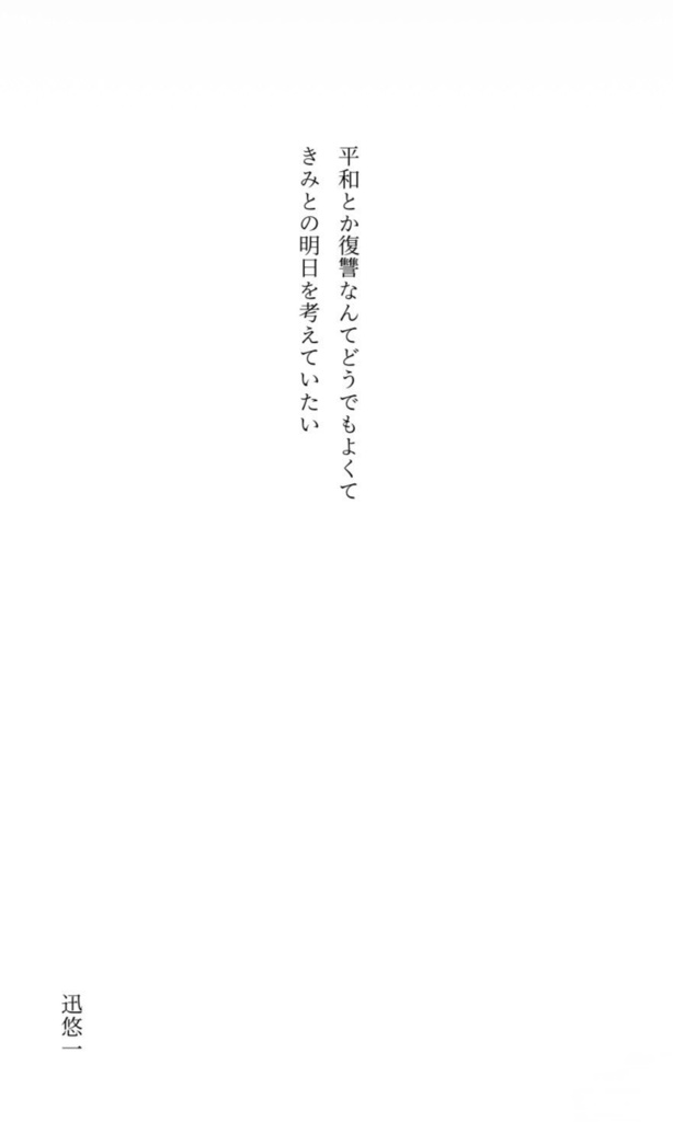 夢短歌アンソロジー「はなあつめ」