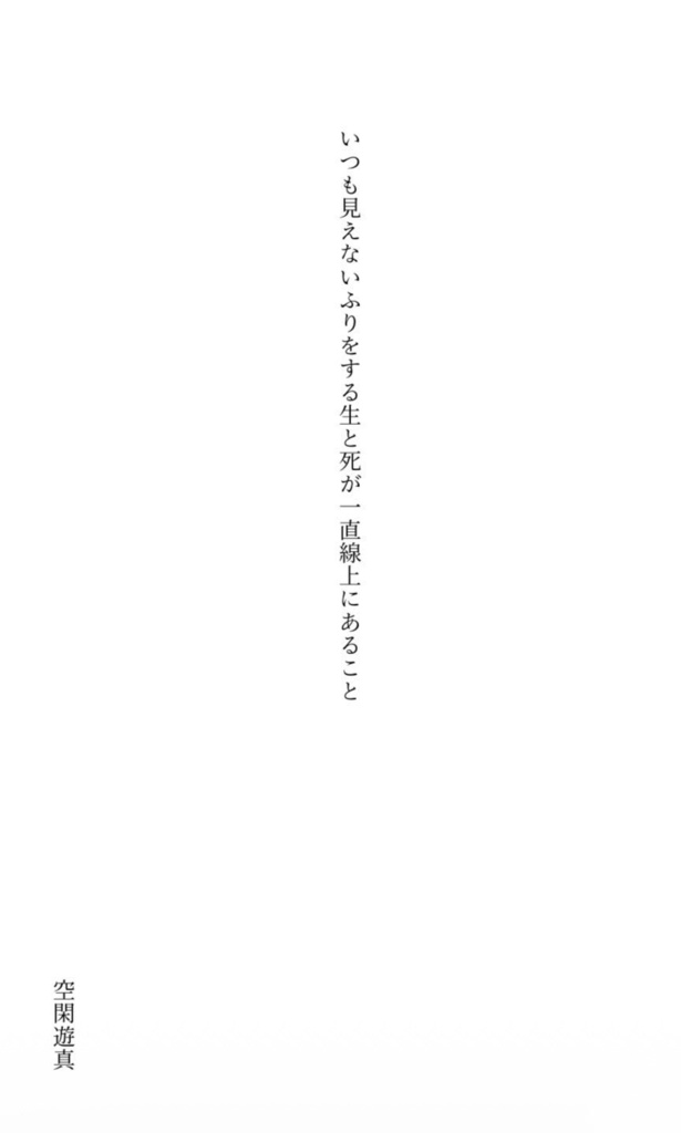 夢短歌アンソロジー「はなあつめ」