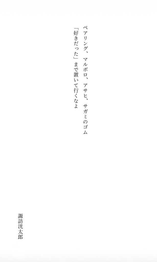 夢短歌アンソロジー「はなあつめ」