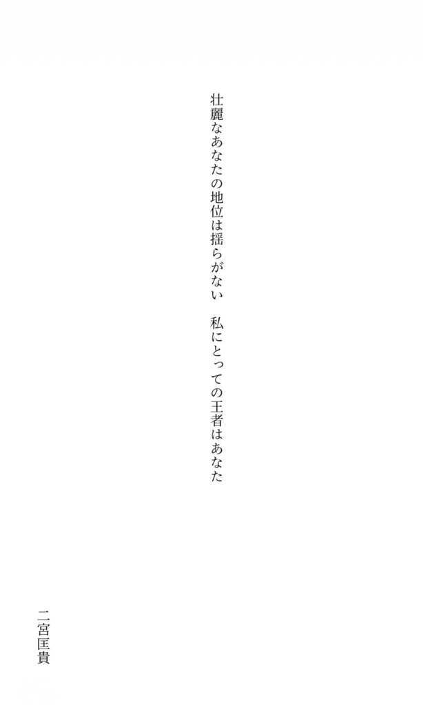 夢短歌アンソロジー「はなあつめ」